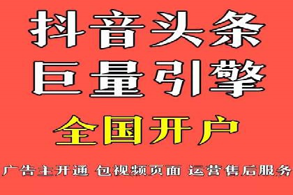 抖音信息流广告投放案例：如何提高广告转化率？